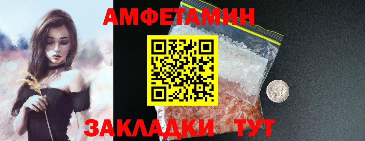 АМФЕТАМИН VHQ Каменка