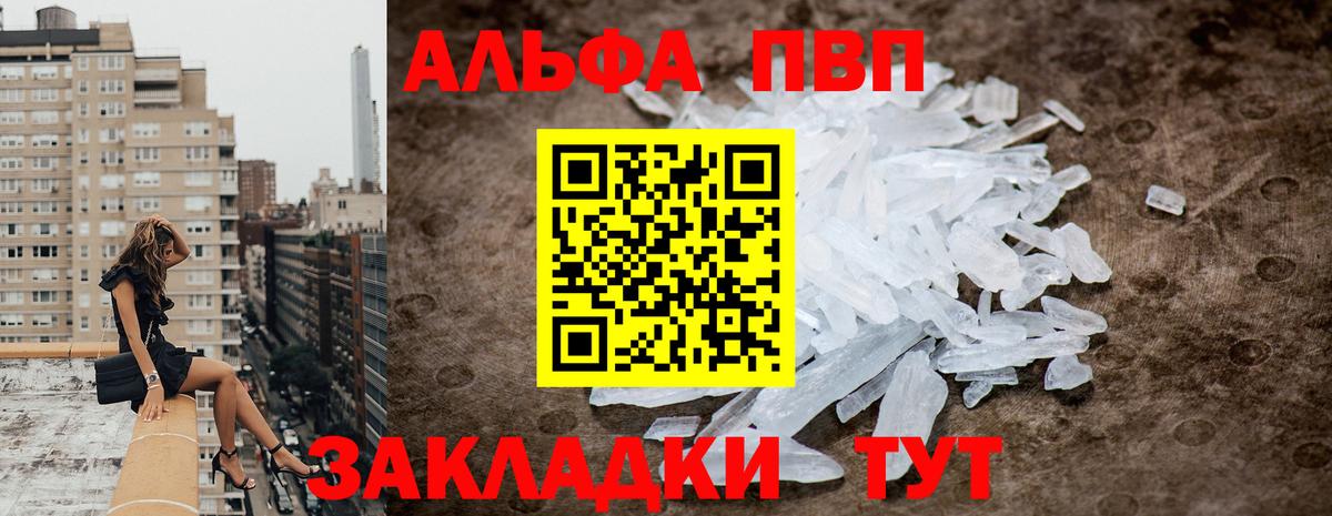 A-PVP  дарнет шоп  Каменка  Alpha PVP крисы CK  Alpha-PVP СК  А ПВП мука  Вход с VPN 