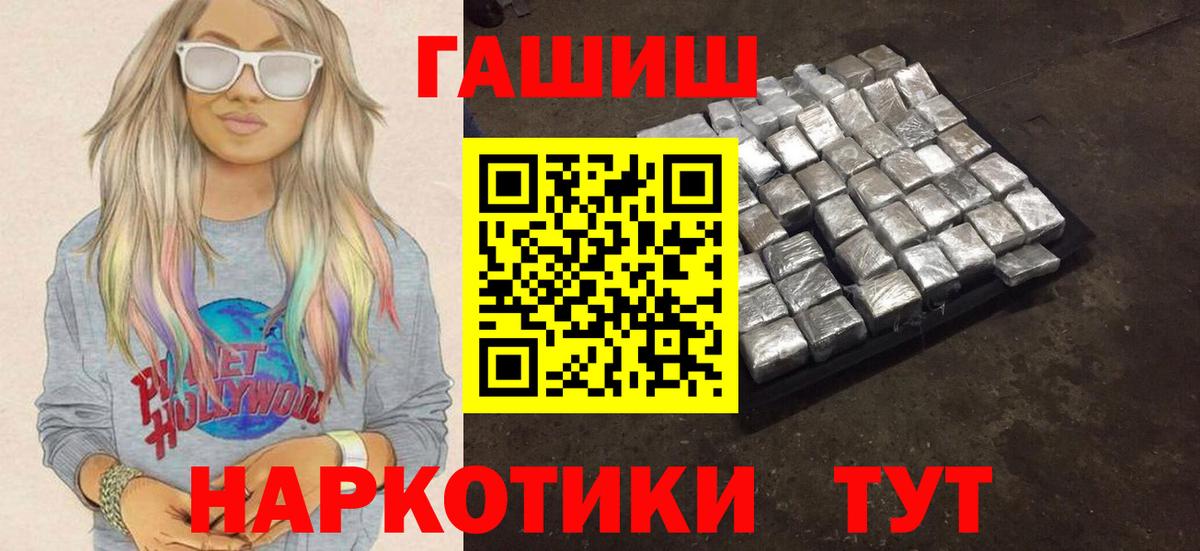 ГАШ гашик  Вход с VPN  Каменка  Гашиш 40% ТГК 