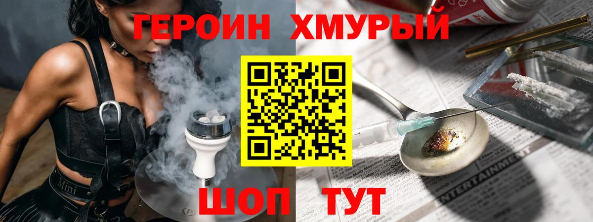 ГЕРОИН Афган Каменка