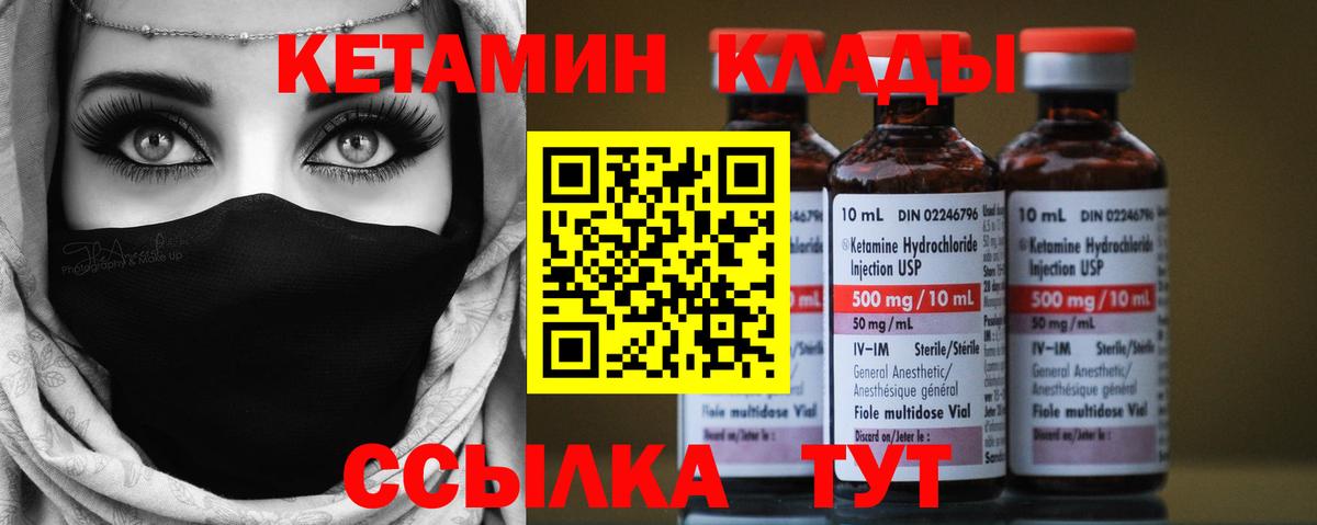Каменка  КЕТАМИН VHQ  Кетамин VHQ  Вход с VPN 