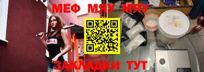 меф Малоярославец