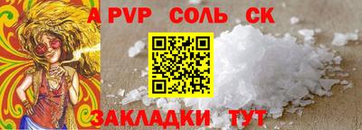 альфа пвп Мариинск