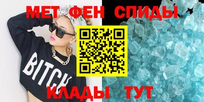 меф Малоярославец