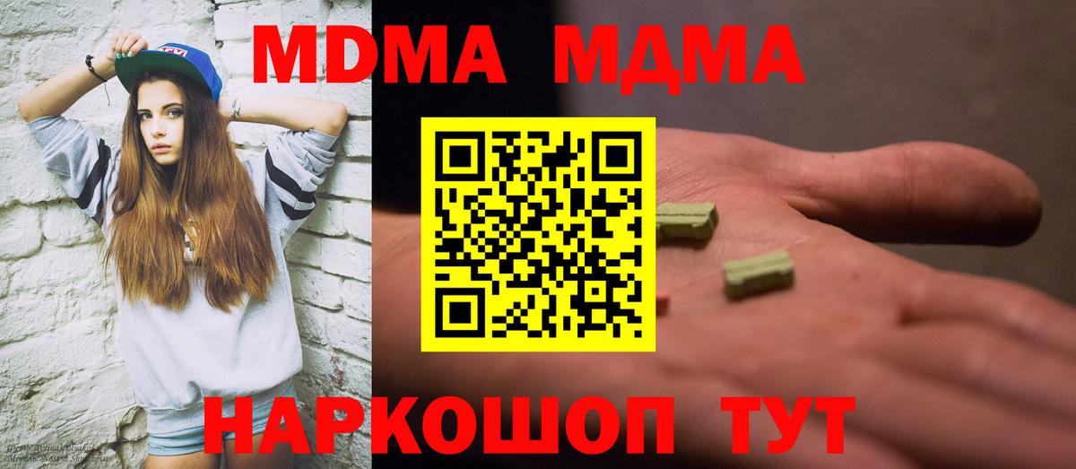 МДМА кристаллы  МДМА молли  Каменка  Вход с VPN 