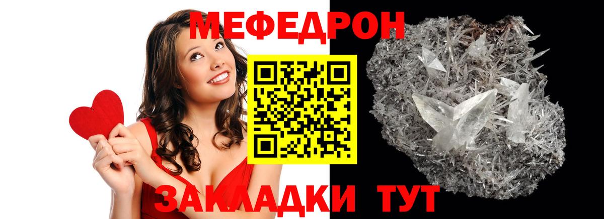Мефедрон кристаллы Каменка