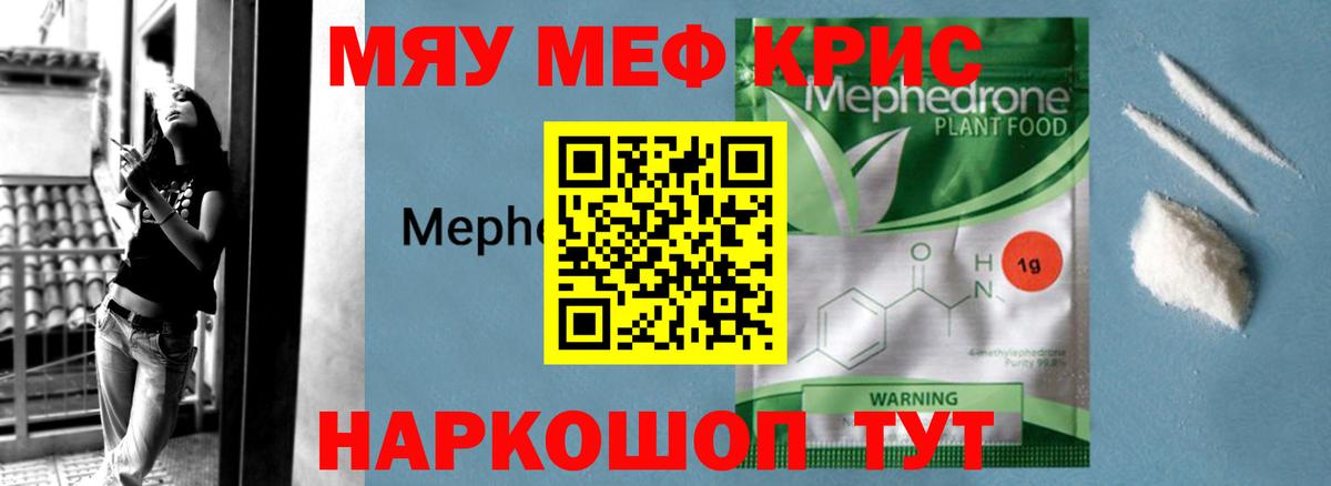 Мефедрон VHQ  Вход с VPN  Каменка  МЕФ мука 
