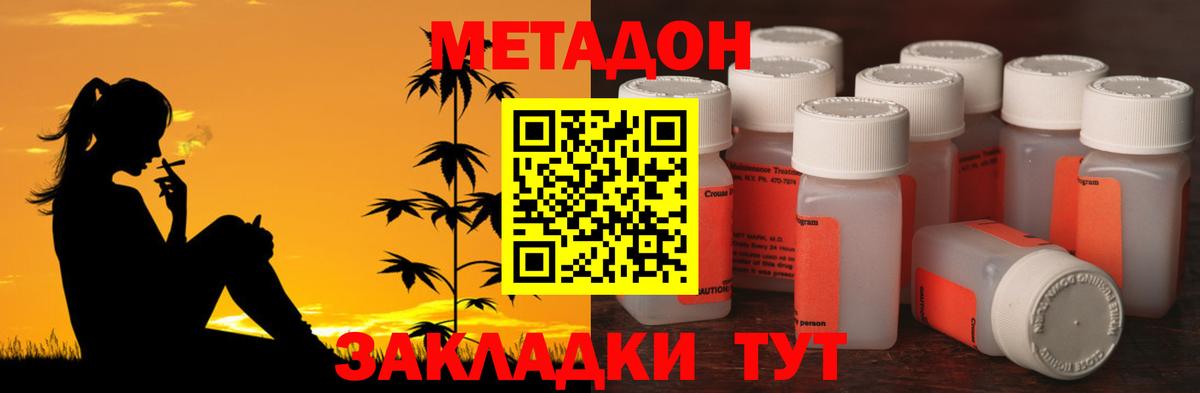 МЕГА сайт  Вход с VPN  Каменка  МЕТАДОН VHQ  МЕТАДОН VHQ 