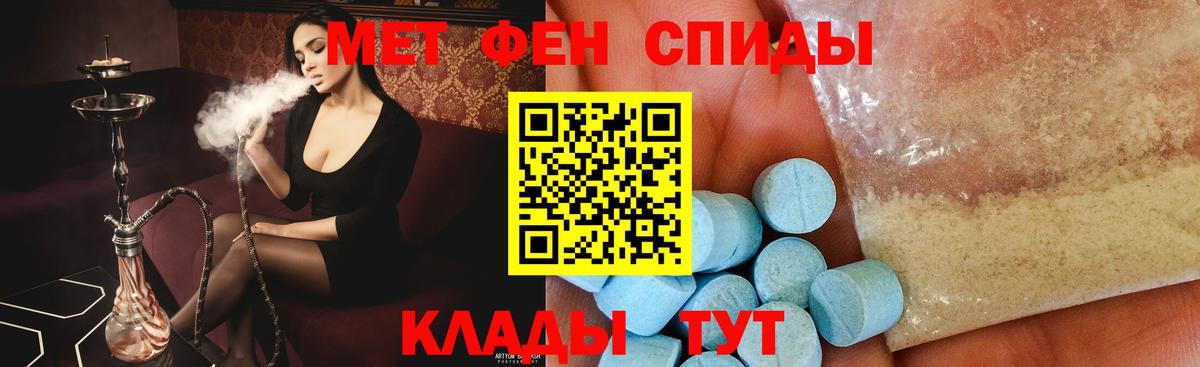 Метамфетамин Methamphetamine Каменка