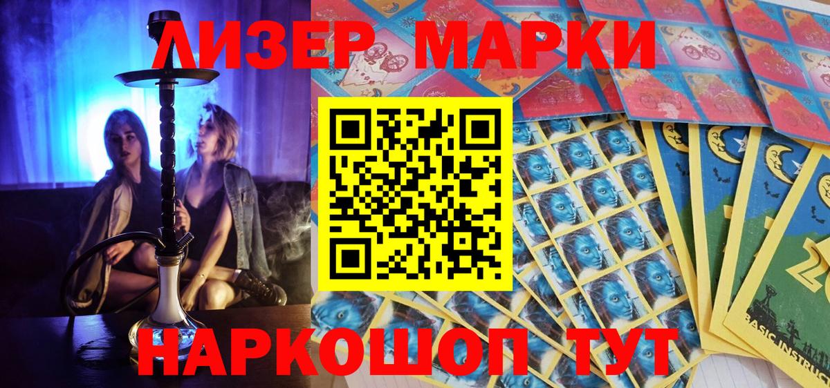 Марки N-bome  Марки N-bome 1,5мг  Марки N-bome 1,5мг  Вход с VPN  Каменка 