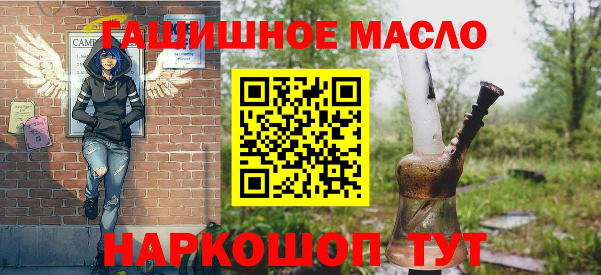 Каменка  ТГК THC oil  ТГК THC oil  Вход с VPN 